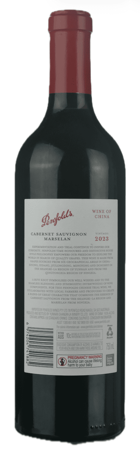 奔富中國釀造試驗 521 乾紅葡萄酒 2023 禮盒款
