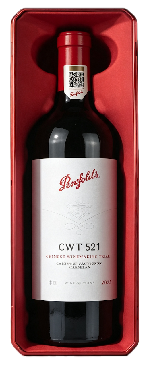 奔富中國釀造試驗 521 乾紅葡萄酒 2023 禮盒款